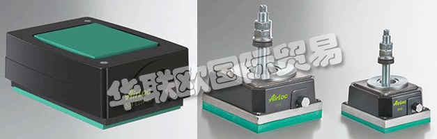 AIRLOC代表了超過(guò)60年的高品質(zhì)的產(chǎn)品震動(dòng)，