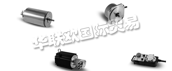 　　INDUCODER Messtechnik GmbH成立于1997年，總部位于德國(guó)杜伊斯堡。品牌名稱INDUcoder?標(biāo)準(zhǔn)系列產(chǎn)品包括編碼器,編碼器為特殊的應(yīng)用程序