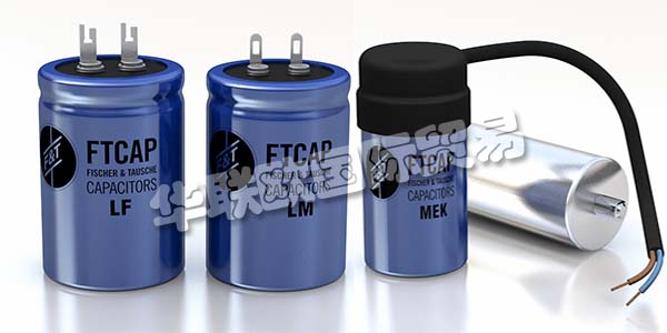 德國(guó)FTCAP主要產(chǎn)品：FTCAP電容器、電解電容器等。FTCAP自1948年以來一直在胡蘇姆生產(chǎn)電容器，并一直忠實(shí)于該地區(qū)。自2004年以來，Leclanché的冷凝器部門屬于他們。Leclanché電容器在瑞士的Yverdon-les-Bains生產(chǎn)。他們的產(chǎn)品系列相互補(bǔ)充，對(duì)產(chǎn)品的質(zhì)量要求和創(chuàng)新能力都符合他們的理念。他們的電容器只是“德國(guó)制造”或“瑞士制造”!這種有意識(shí)的位置選擇保證了在解決困難的安裝情況時(shí)的高質(zhì)量標(biāo)準(zhǔn)和創(chuàng)造性。他們?cè)陂_發(fā)以客戶為導(dǎo)向的產(chǎn)品解決方案方面擁有豐富的經(jīng)驗(yàn)。