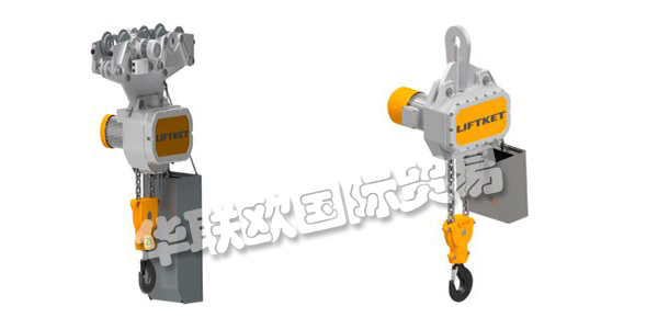 品牌介紹：【LIFTKET】LIFTKET是Hoffmann公司的一個電動葫蘆品牌，1948年1月1日，Dietrich Hoffmann先生成立了Hoffmann公司，起初關(guān)注農(nóng)業(yè)機械的設計和生產(chǎn)，1953年該公司在薩克森州推出了第一個電動葫蘆，在市場上引起了巨大的反響，從此，Hoffmann將業(yè)務重點轉(zhuǎn)移到吊具生產(chǎn)領(lǐng)域。...更多關(guān)于德國LIFTKET,LIFTKET環(huán)鏈電動葫蘆,LIFTKET速度線產(chǎn)品內(nèi)容，還請繼續(xù)閱讀以下文章，謝謝！